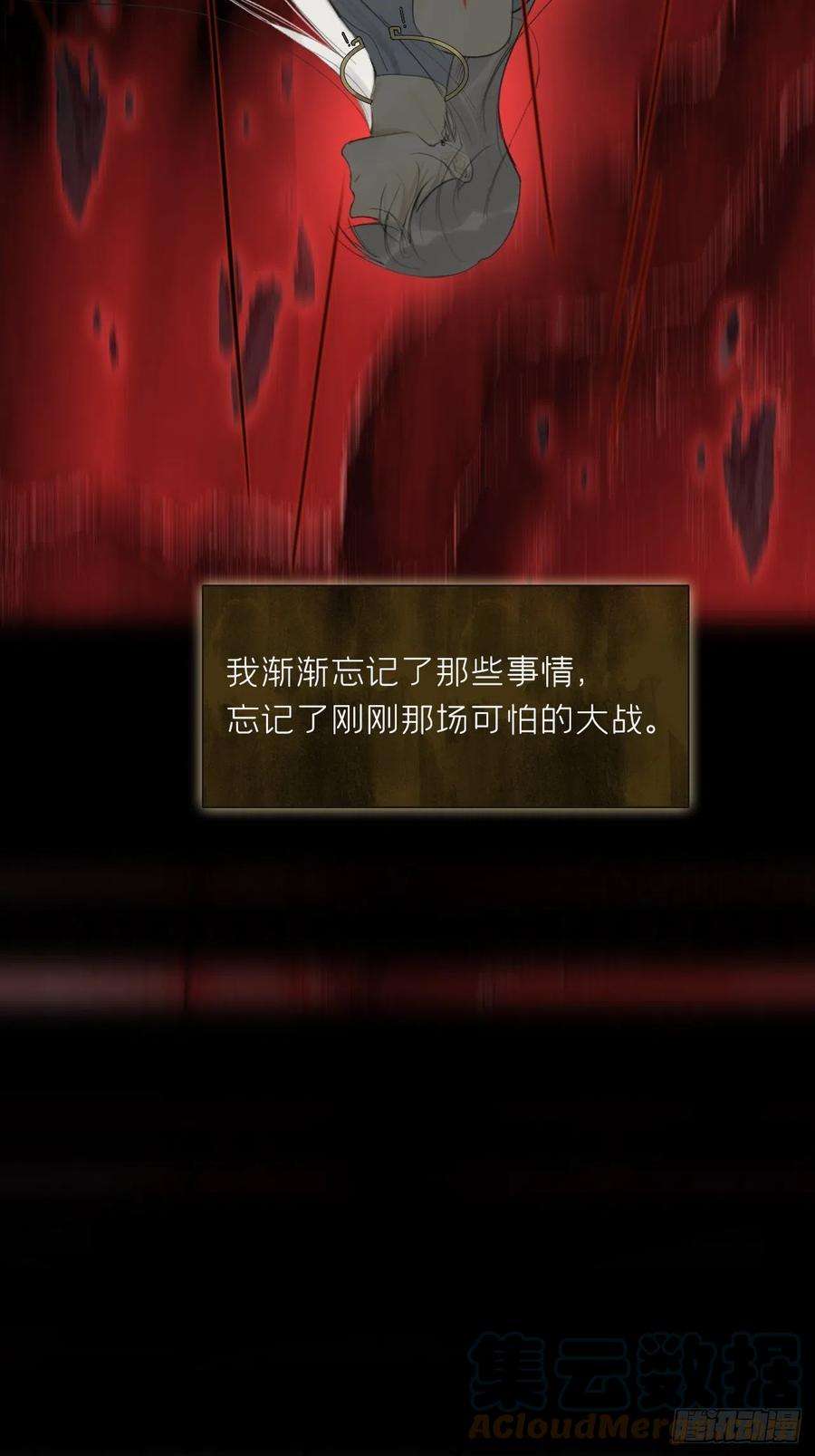 一骗丹心四十四-陌路相逢-