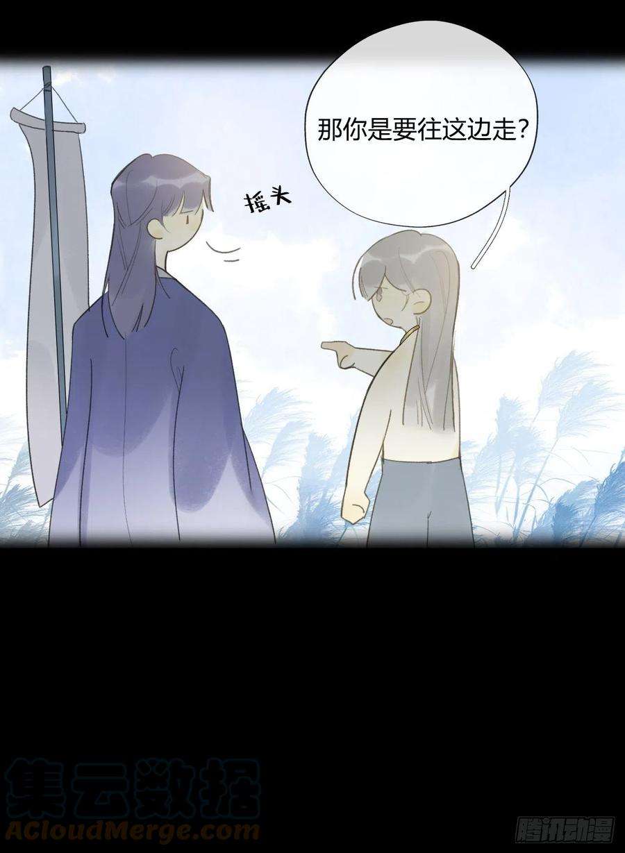 一骗丹心四十四-陌路相逢-