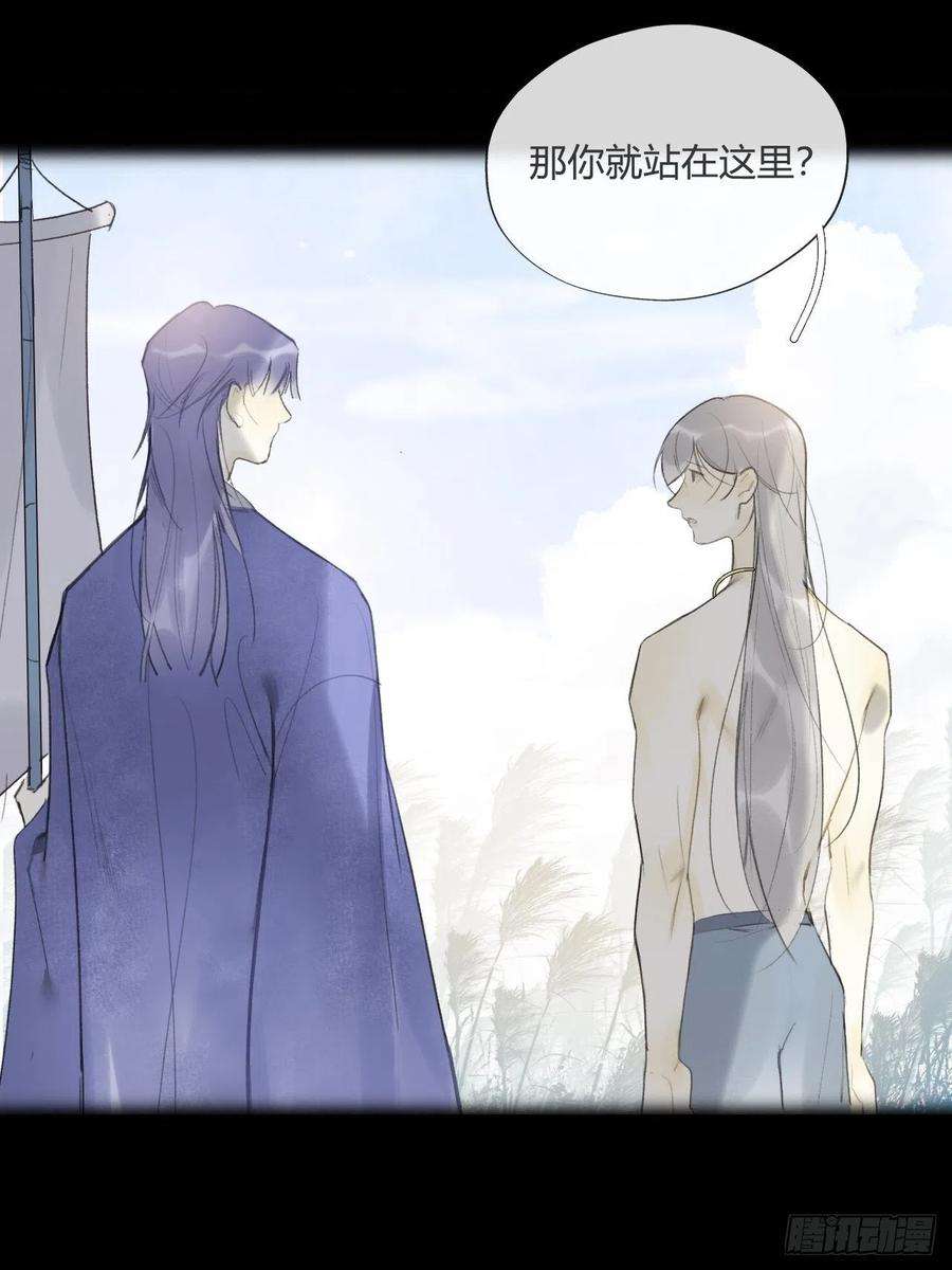 一骗丹心四十四-陌路相逢-
