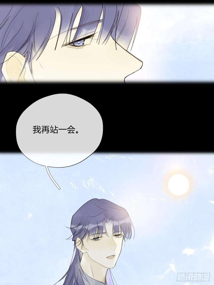 一骗丹心四十四-陌路相逢-