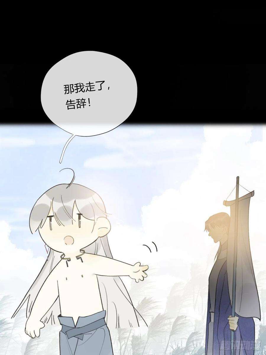 一骗丹心四十四-陌路相逢-