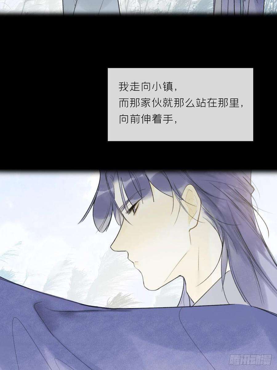 一骗丹心四十四-陌路相逢-
