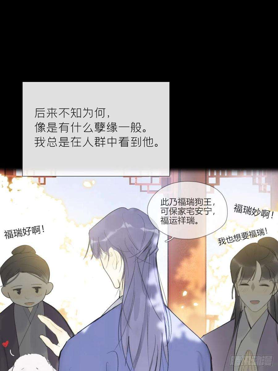 一骗丹心四十四-陌路相逢-