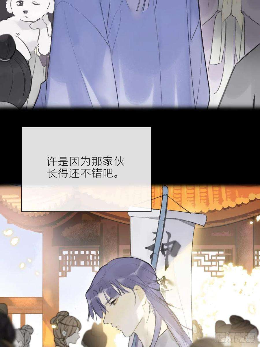 一骗丹心四十四-陌路相逢-