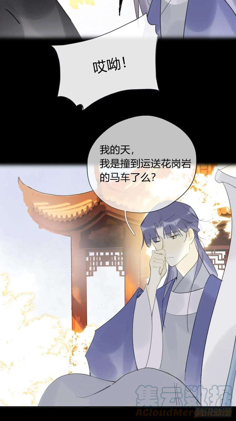一骗丹心四十四-陌路相逢-