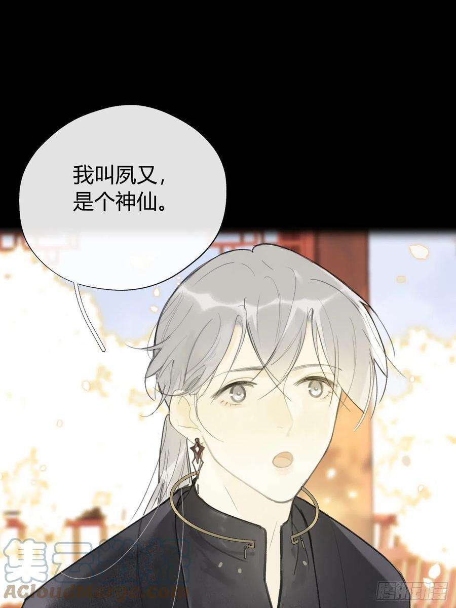 一骗丹心四十四-陌路相逢-