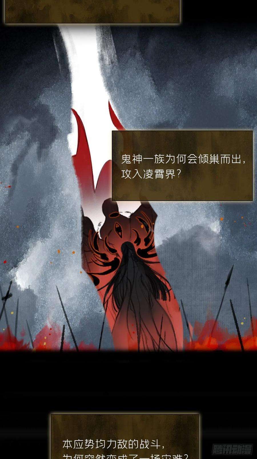 一骗丹心四十四-陌路相逢-