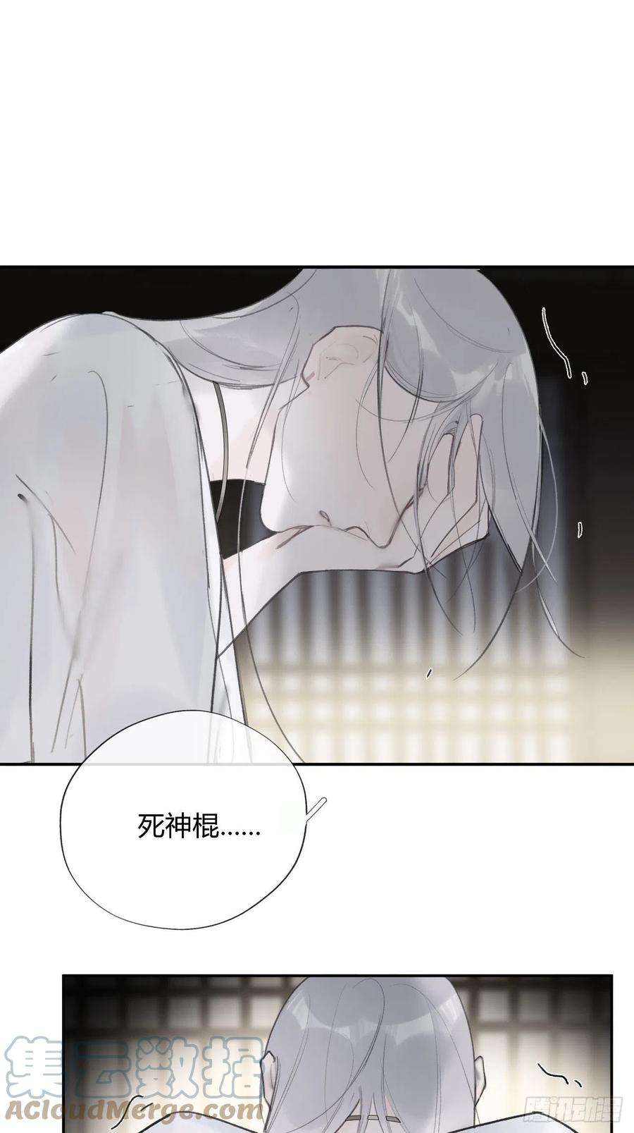 一骗丹心四十四-陌路相逢-