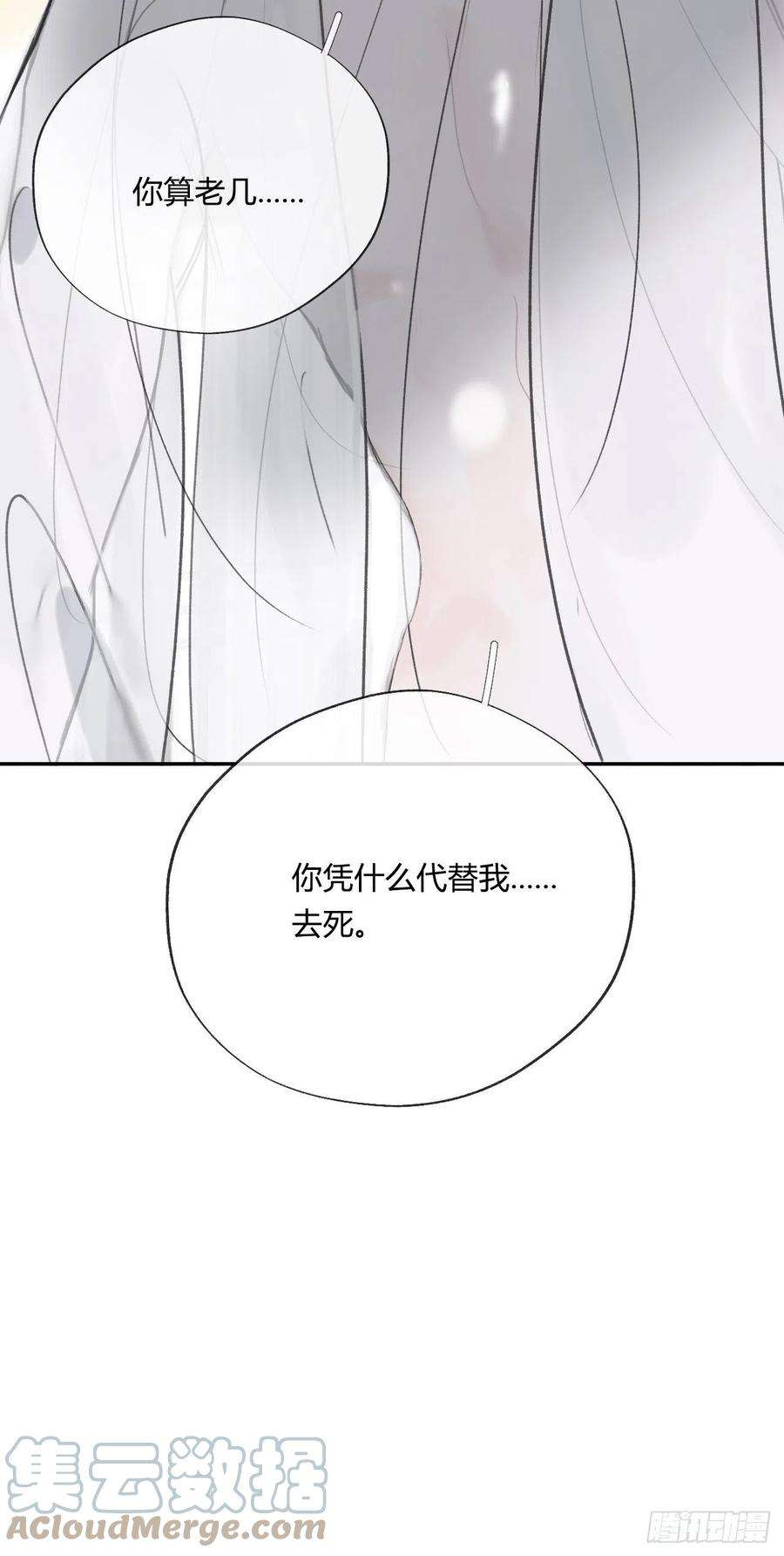 一骗丹心四十四-陌路相逢-