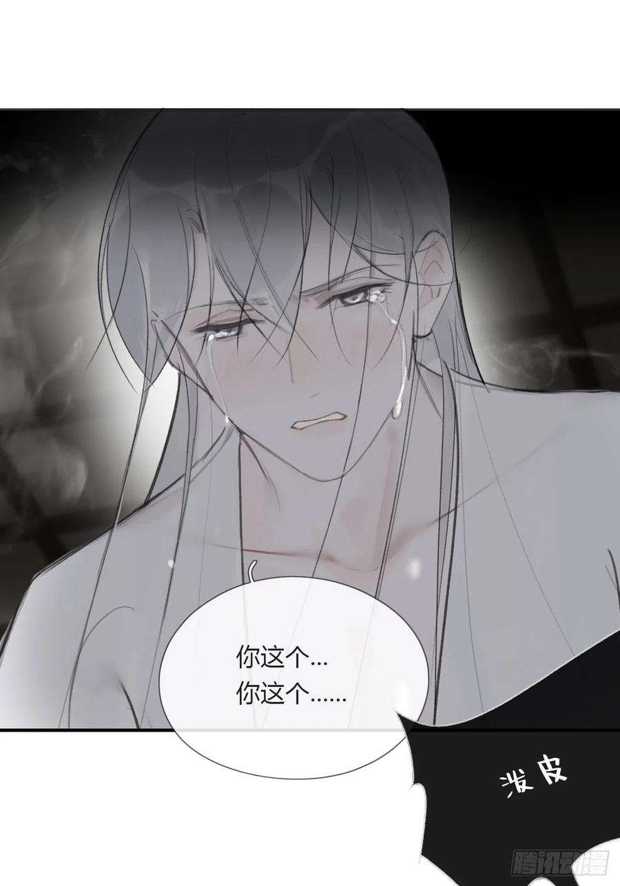 一骗丹心四十四-陌路相逢-