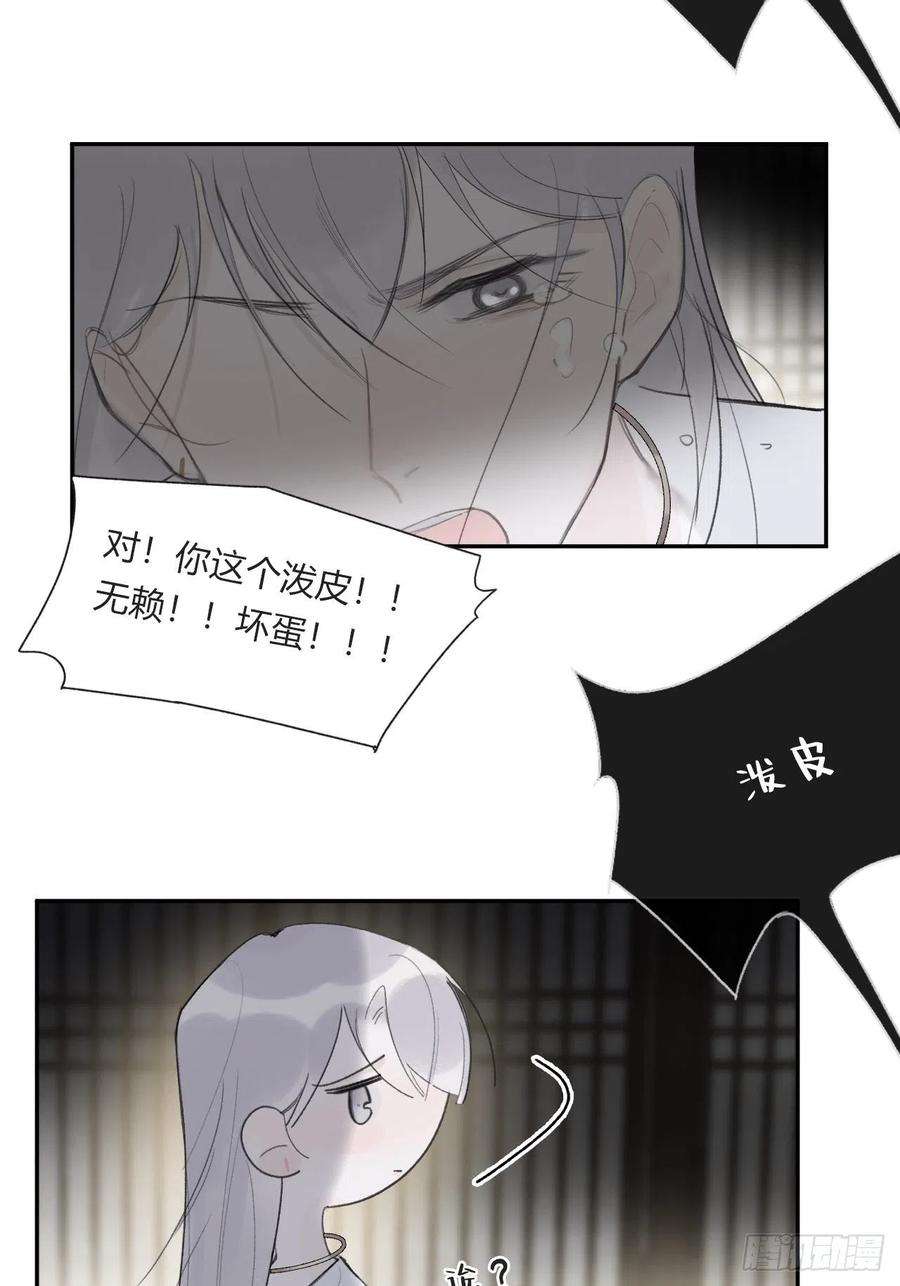 一骗丹心四十四-陌路相逢-