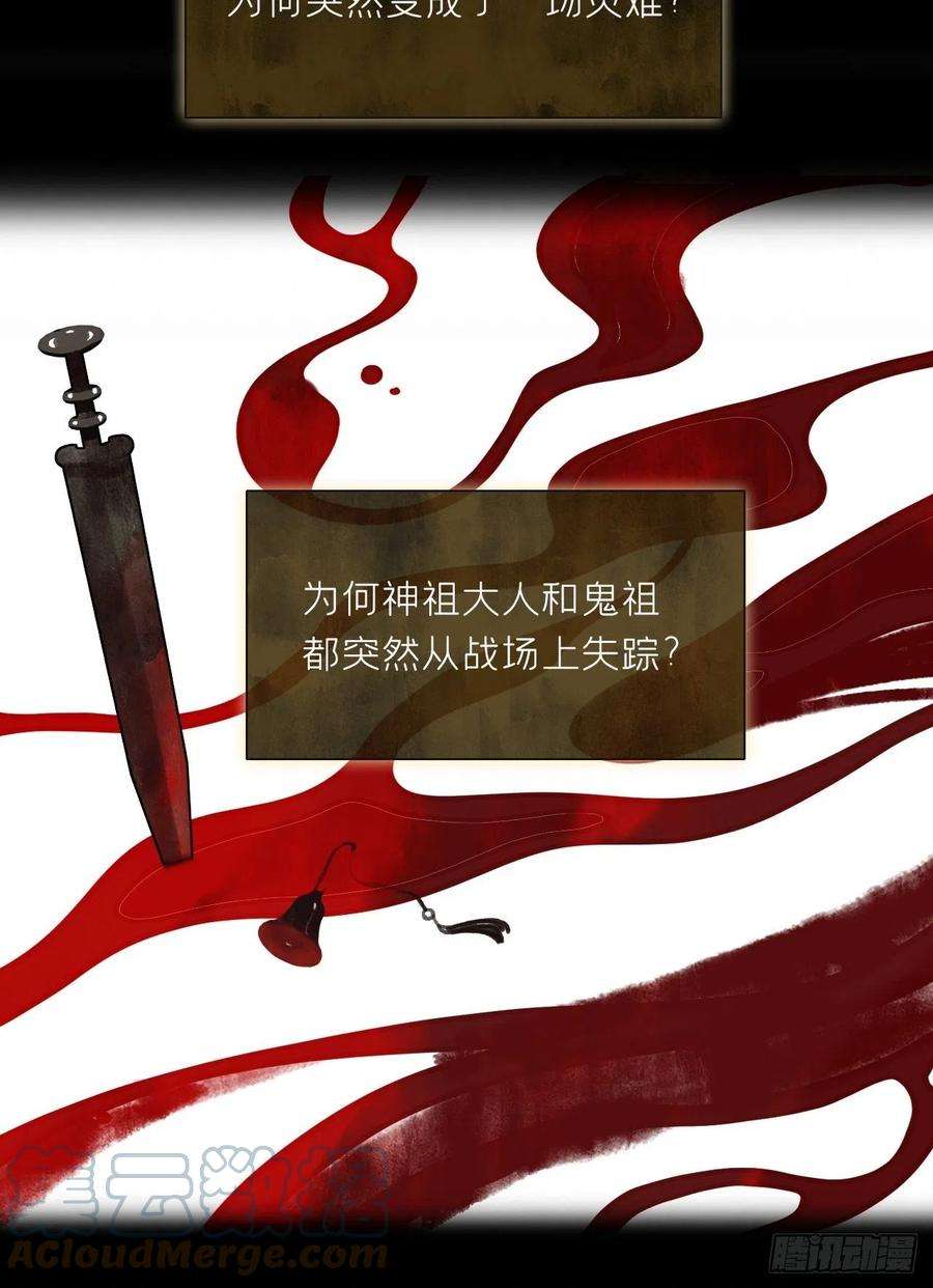 一骗丹心四十四-陌路相逢-