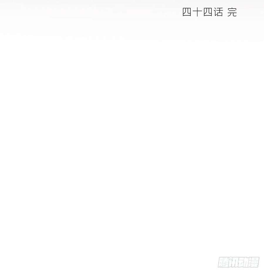 一骗丹心四十四-陌路相逢-