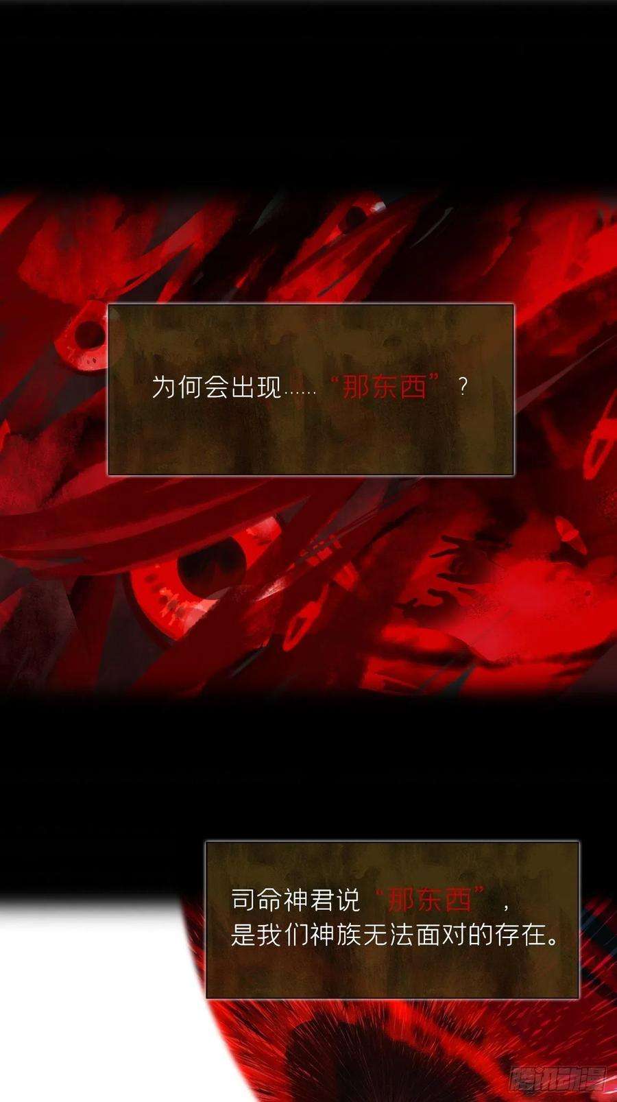 一骗丹心四十四-陌路相逢-