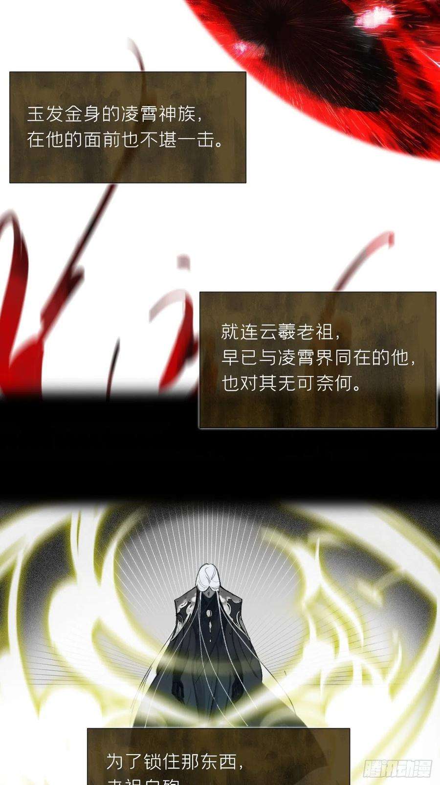 一骗丹心四十四-陌路相逢-