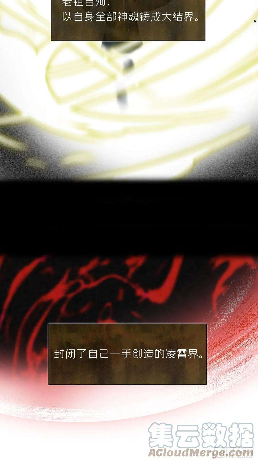 一骗丹心四十四-陌路相逢-