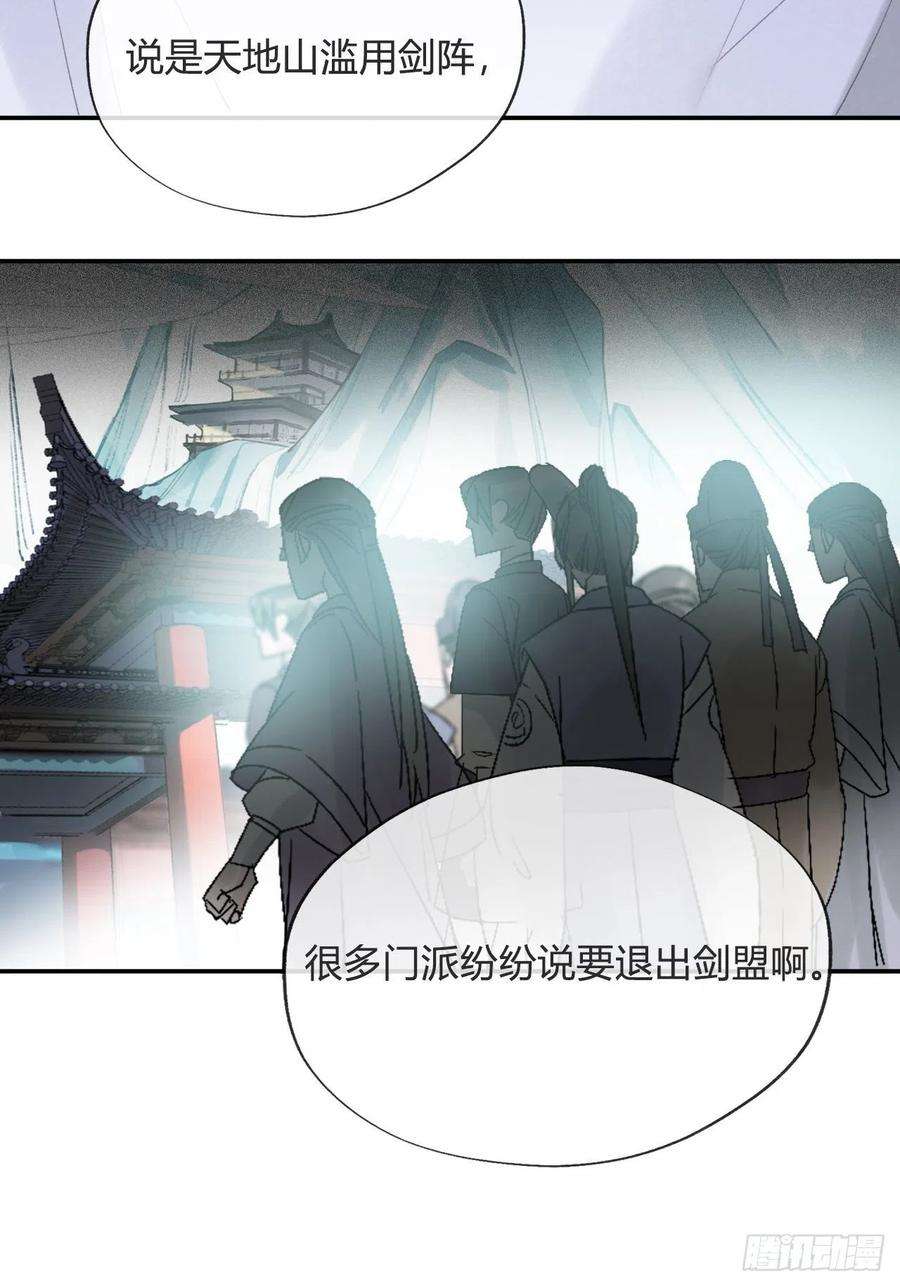 一骗丹心四十五-故人之托-