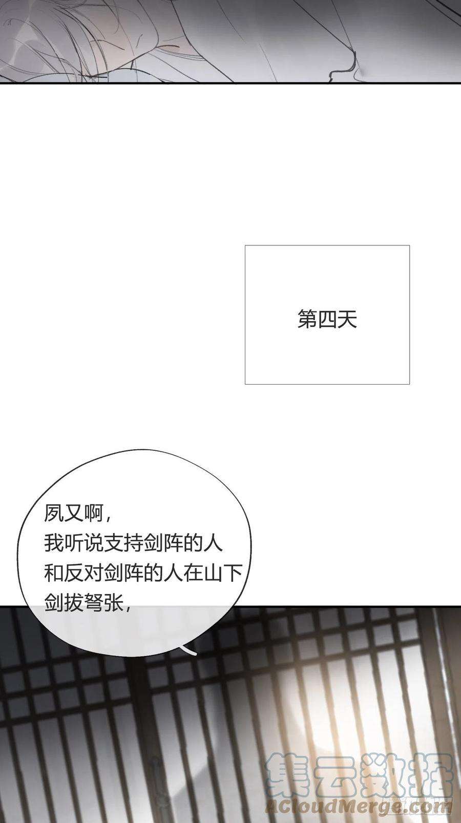 一骗丹心四十五-故人之托-