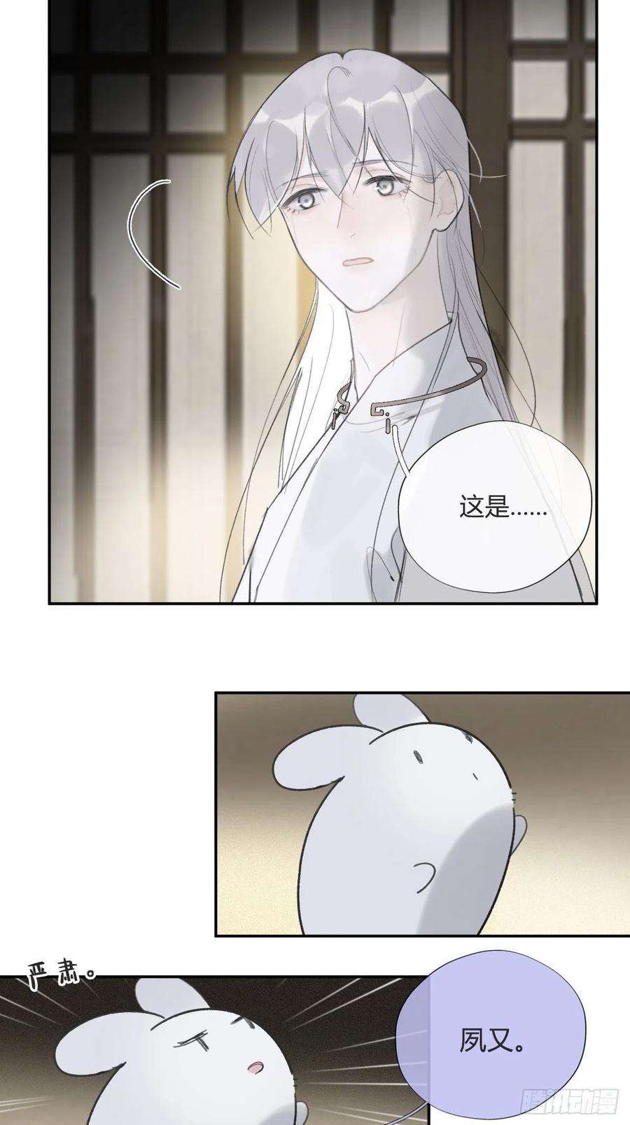 一骗丹心四十五-故人之托-