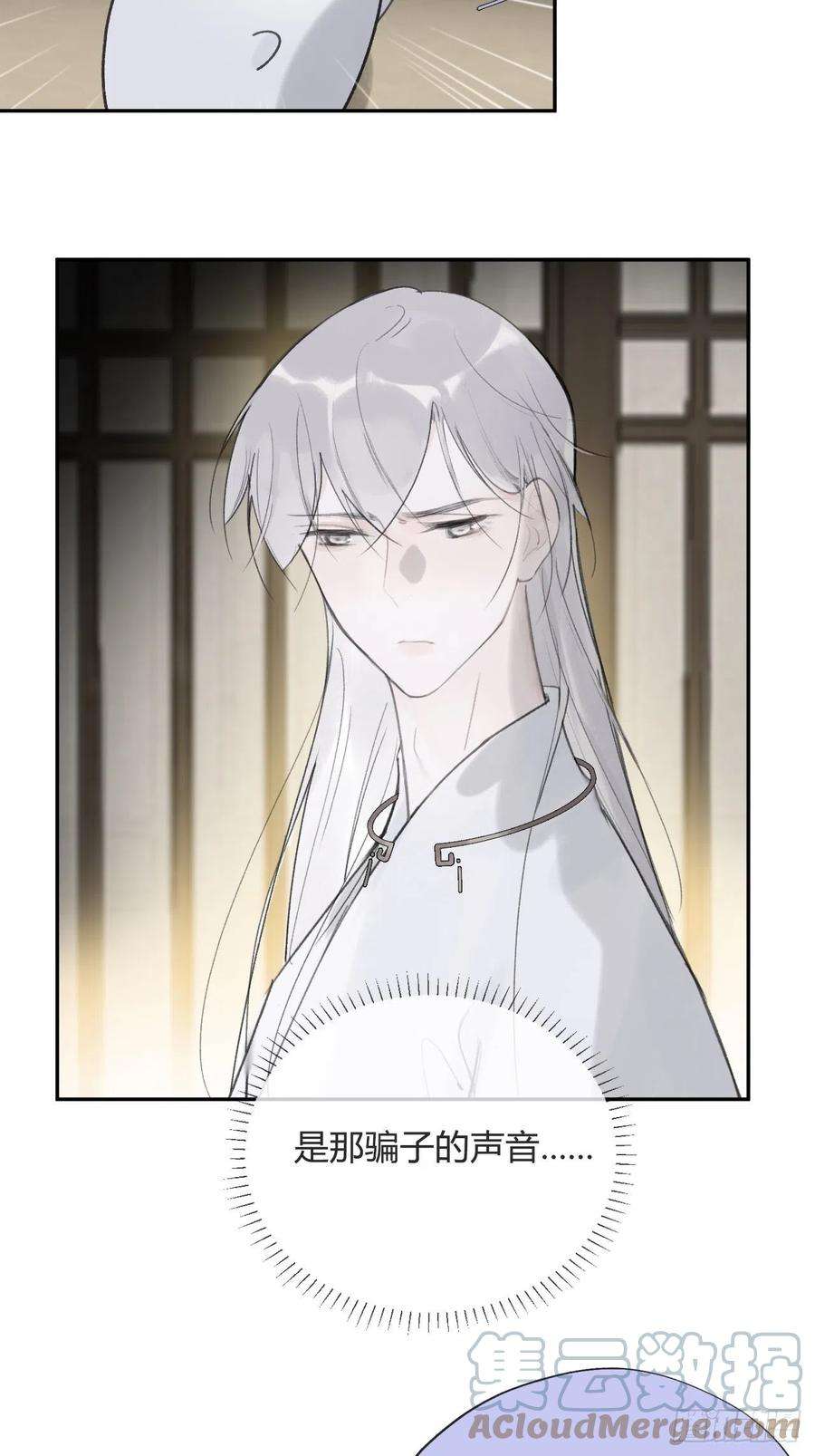 一骗丹心四十五-故人之托-