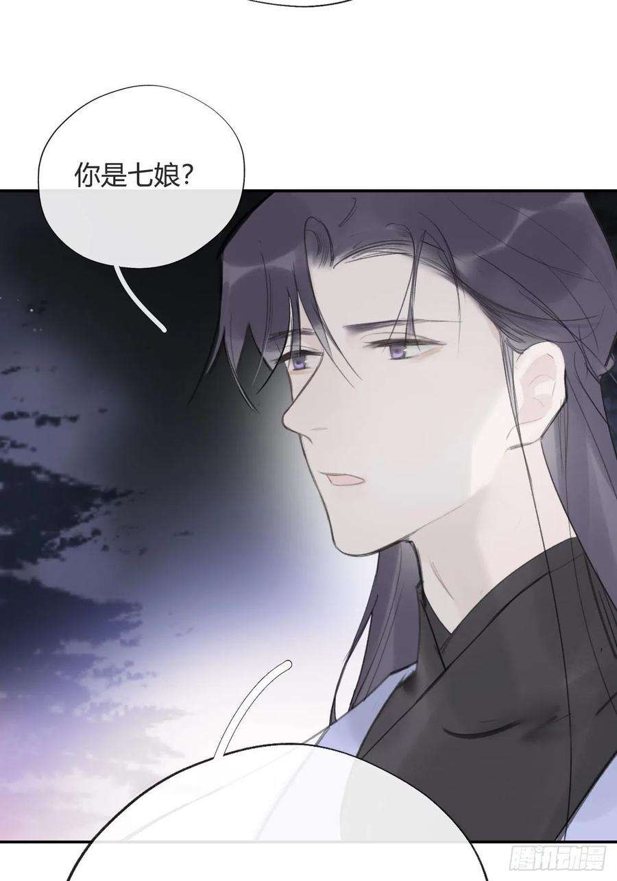一骗丹心四十五-故人之托-