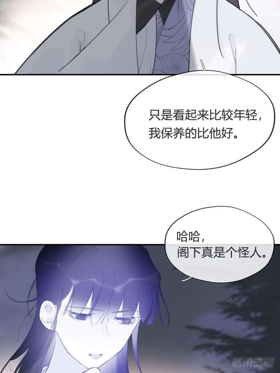 一骗丹心四十五-故人之托-