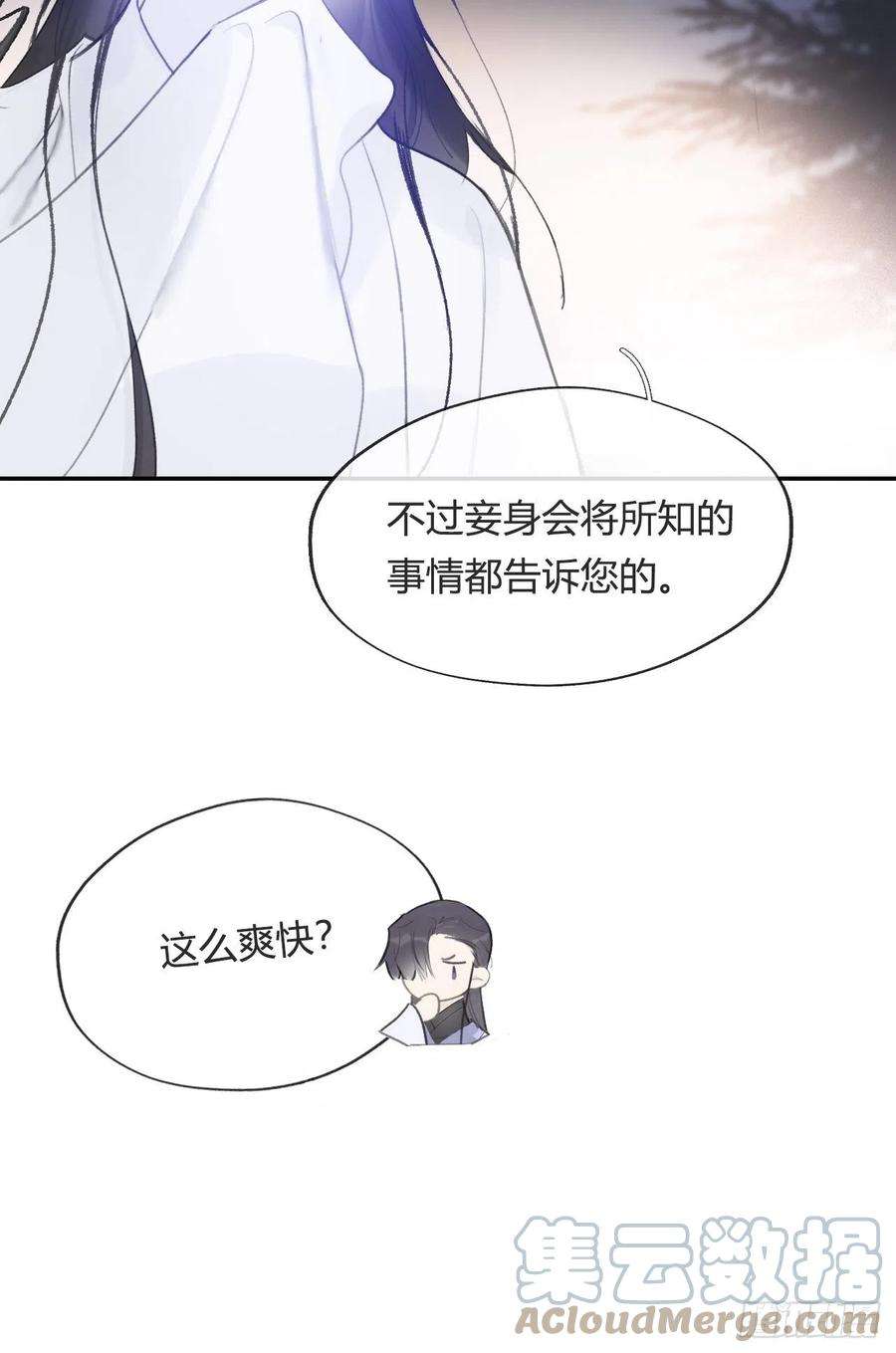 一骗丹心四十五-故人之托-