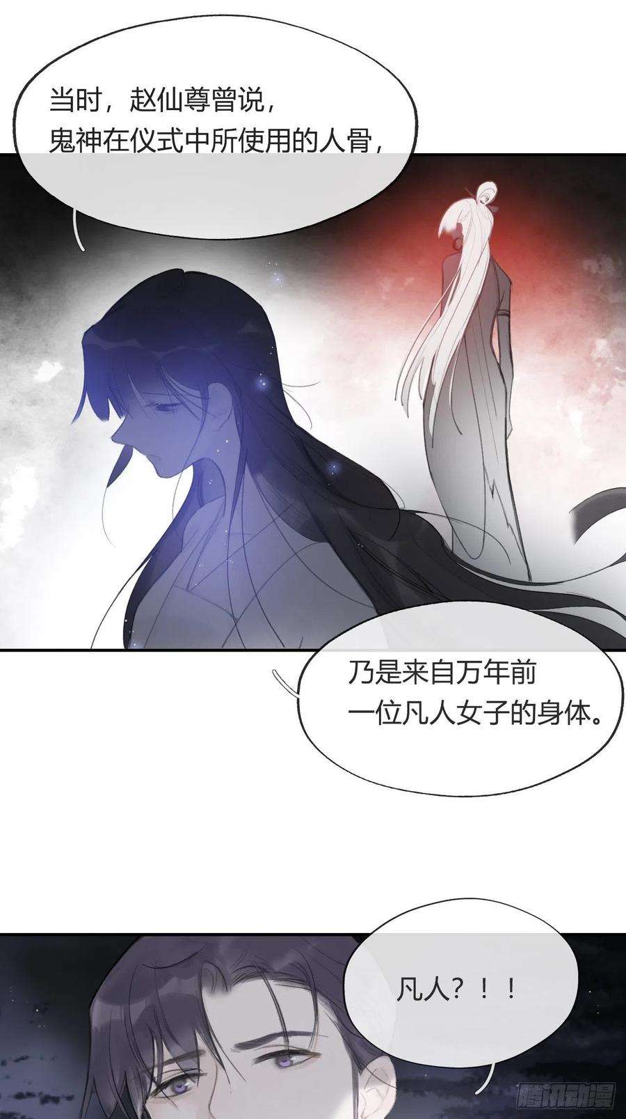 一骗丹心四十五-故人之托-