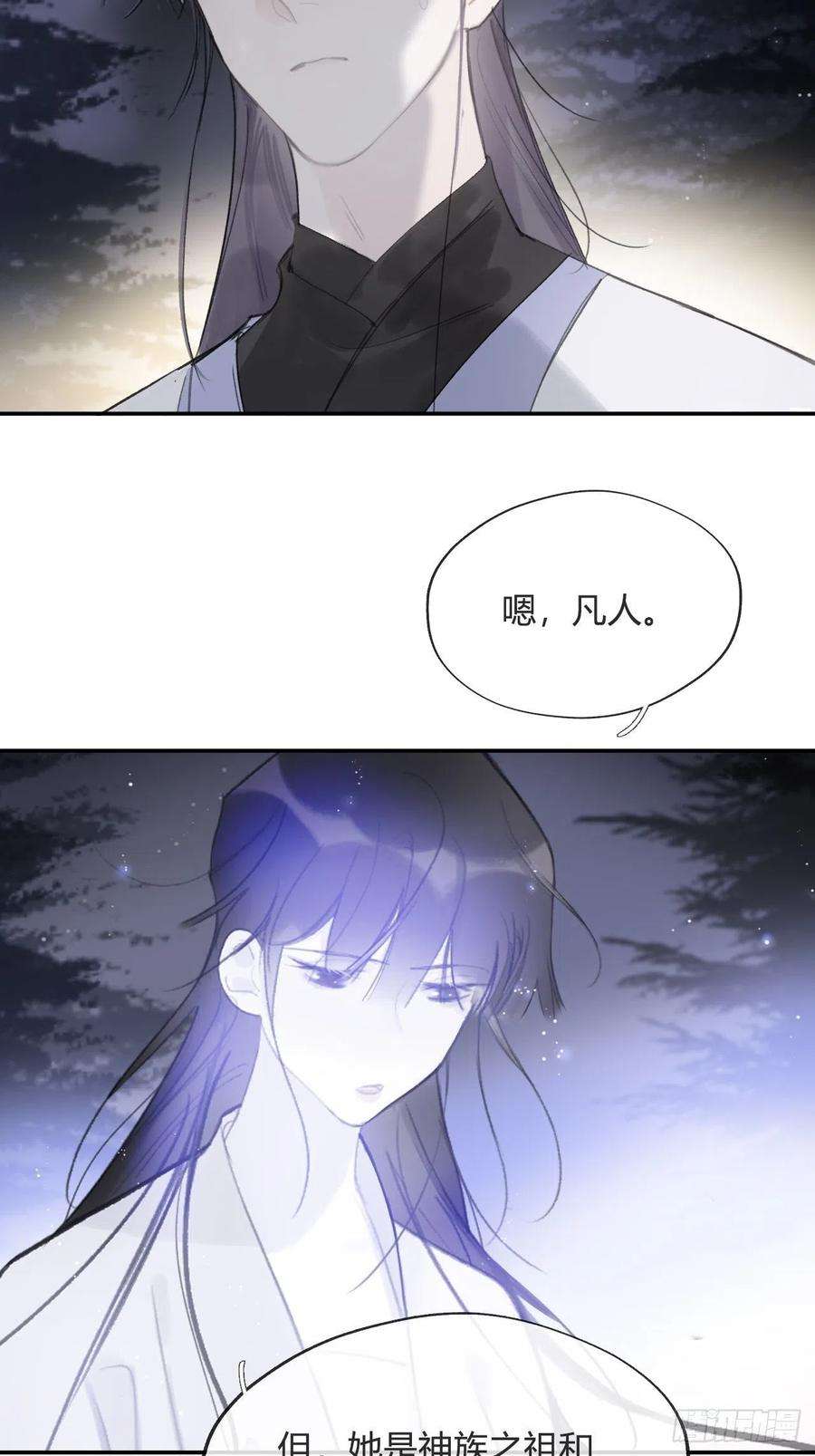 一骗丹心四十五-故人之托-