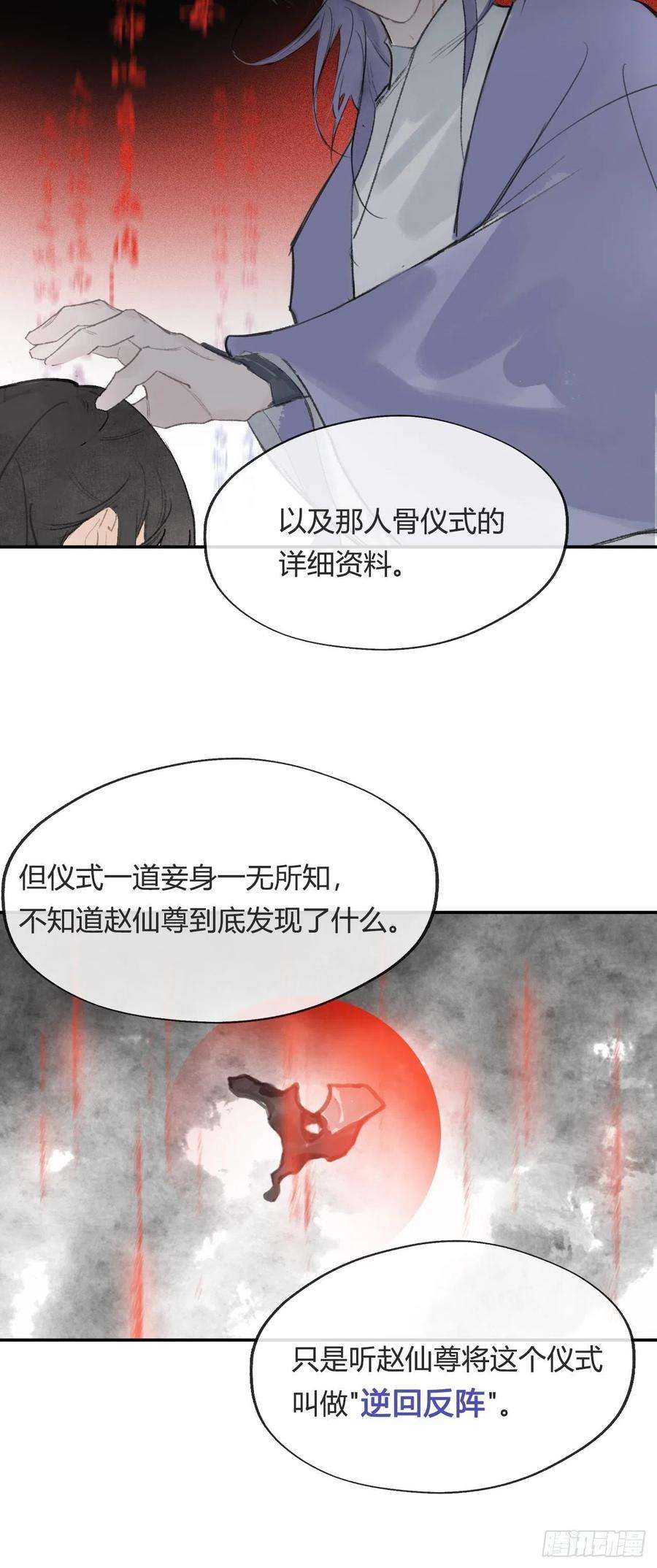 一骗丹心四十五-故人之托-