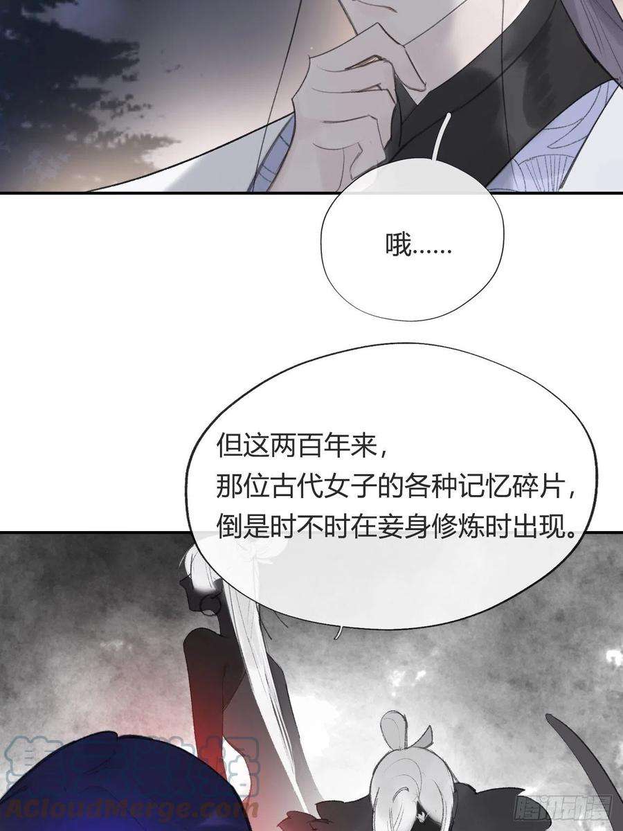 一骗丹心四十五-故人之托-