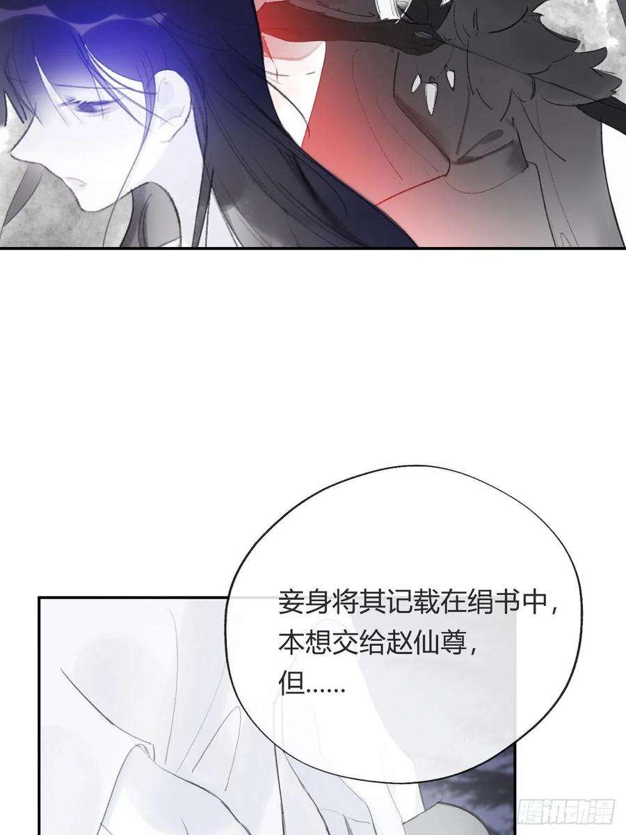 一骗丹心四十五-故人之托-