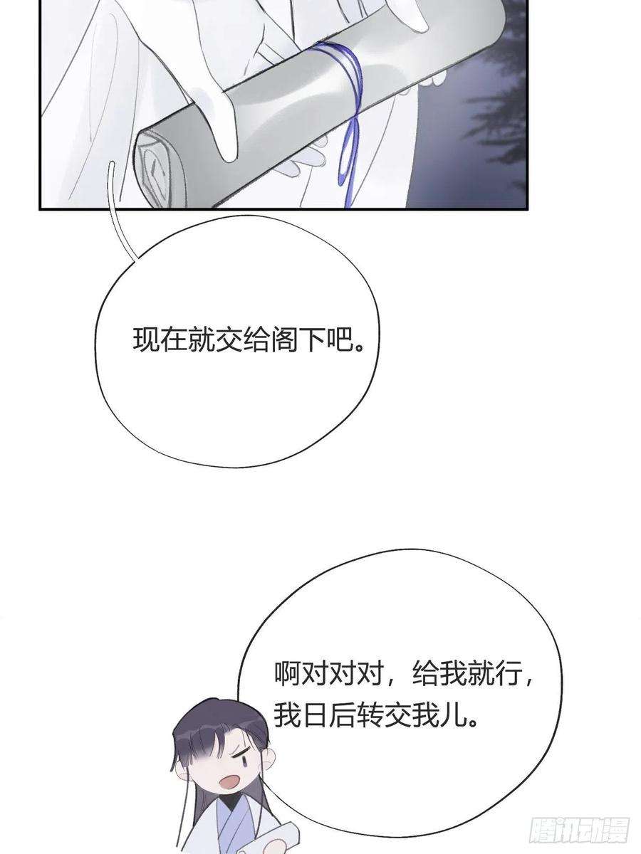 一骗丹心四十五-故人之托-