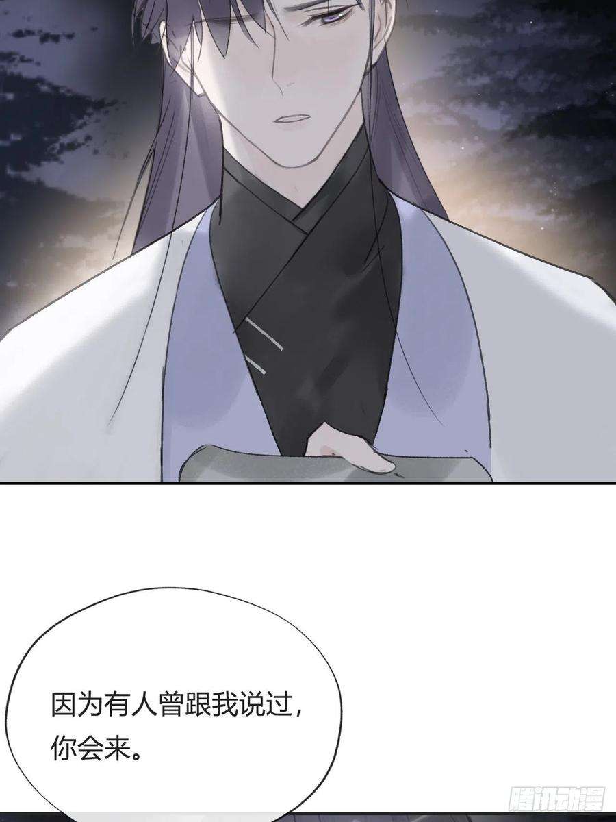 一骗丹心四十五-故人之托-
