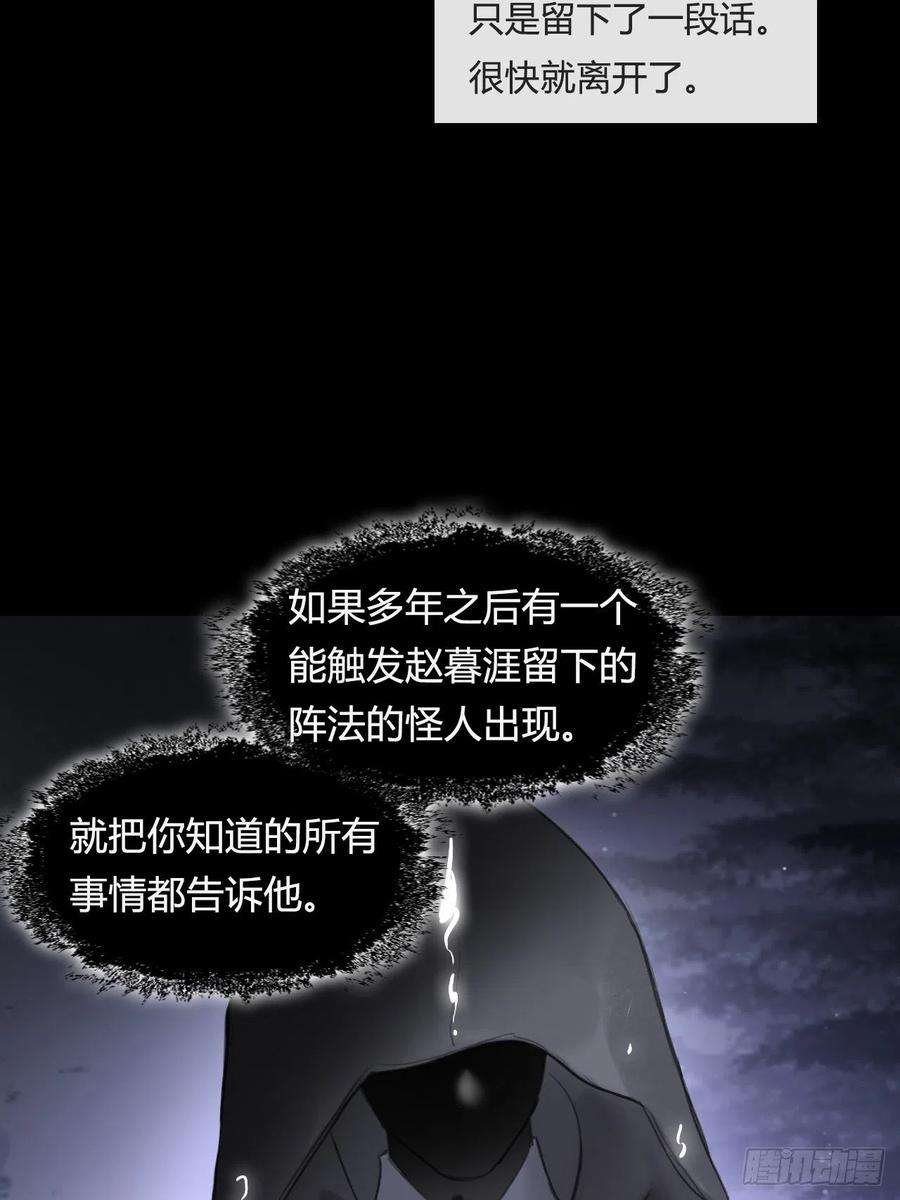 一骗丹心四十五-故人之托-