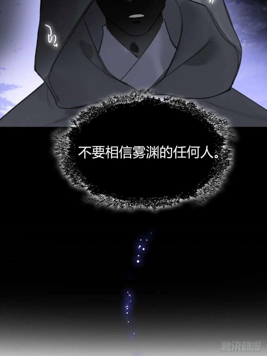 一骗丹心四十五-故人之托-