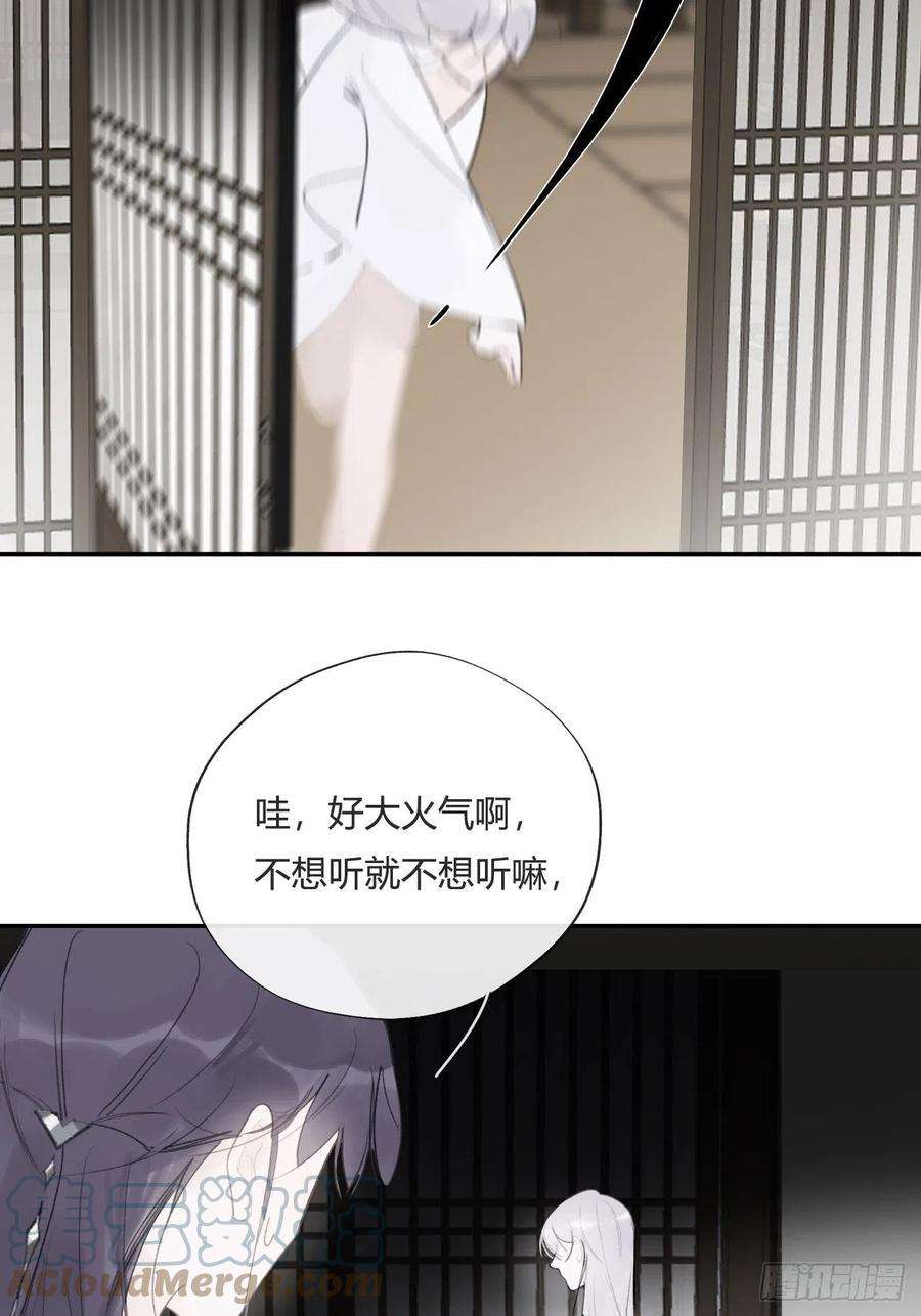 一骗丹心四十五-故人之托-
