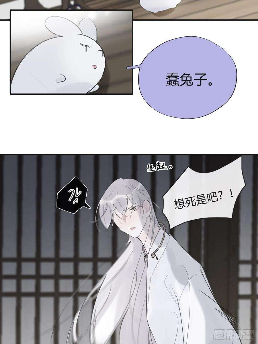 一骗丹心四十五-故人之托-