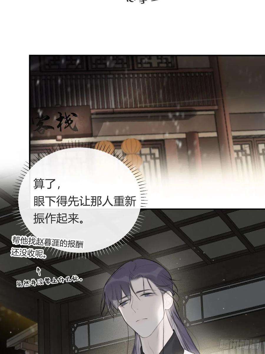一骗丹心四十五-故人之托-
