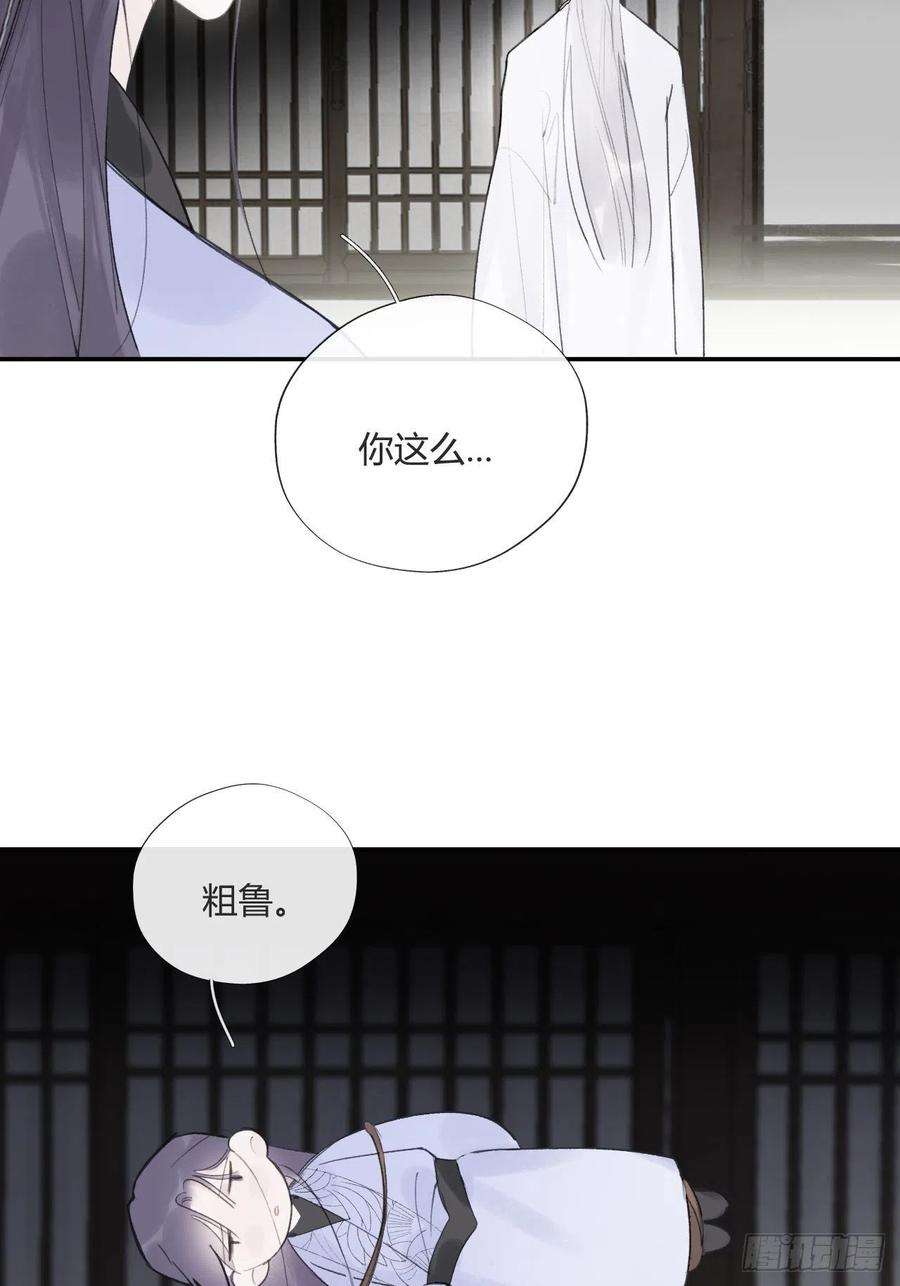 一骗丹心四十五-故人之托-