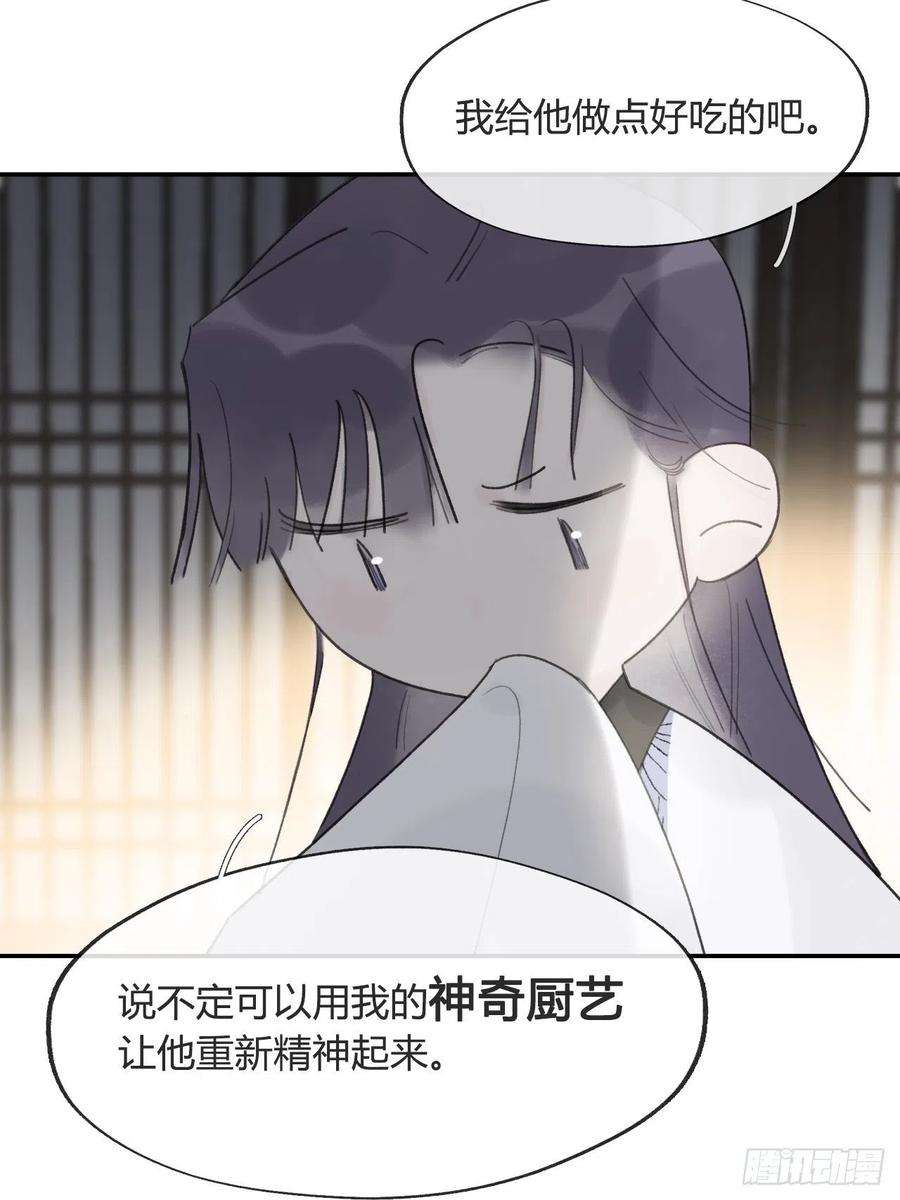 一骗丹心四十五-故人之托-