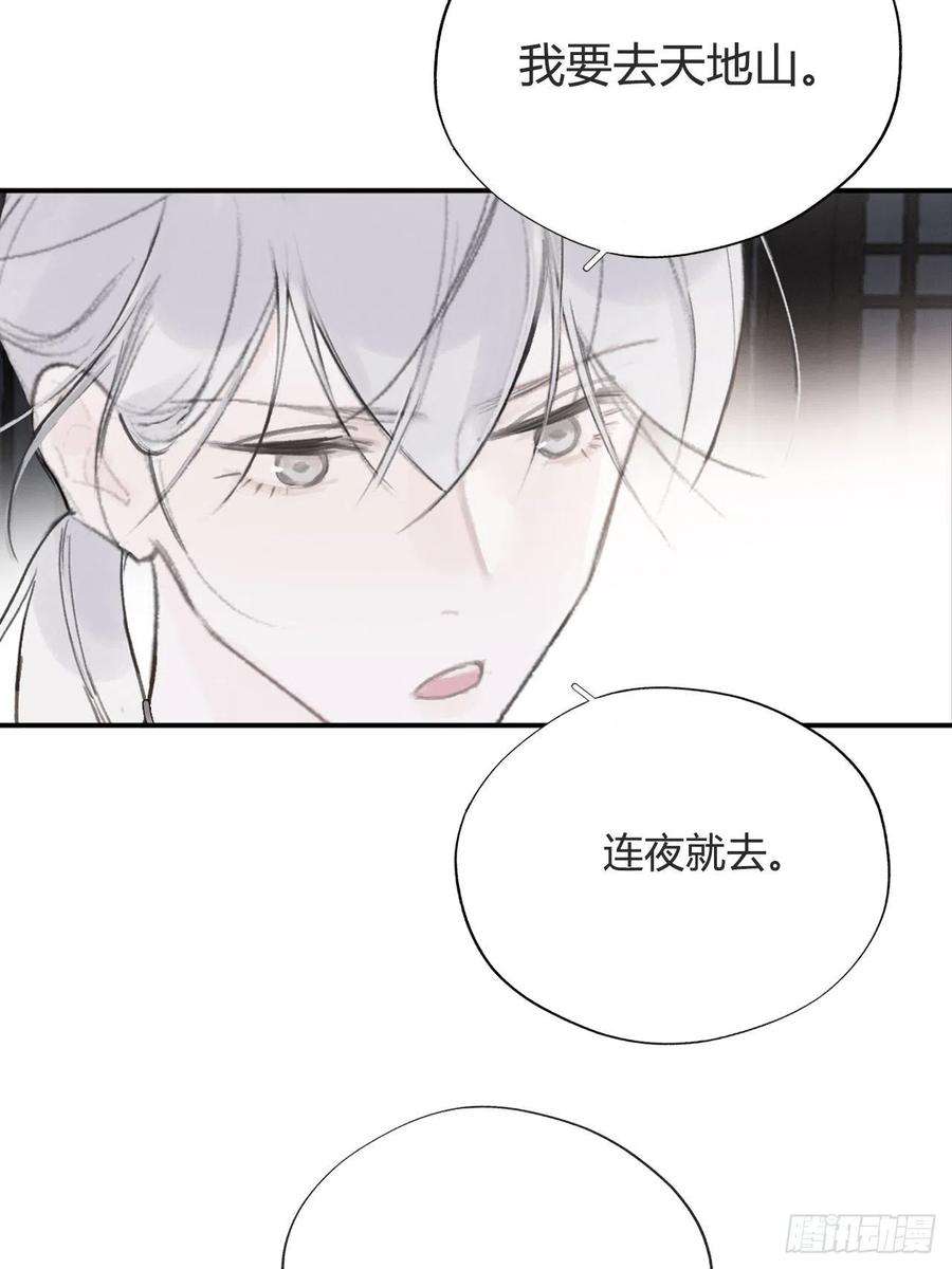 一骗丹心四十五-故人之托-