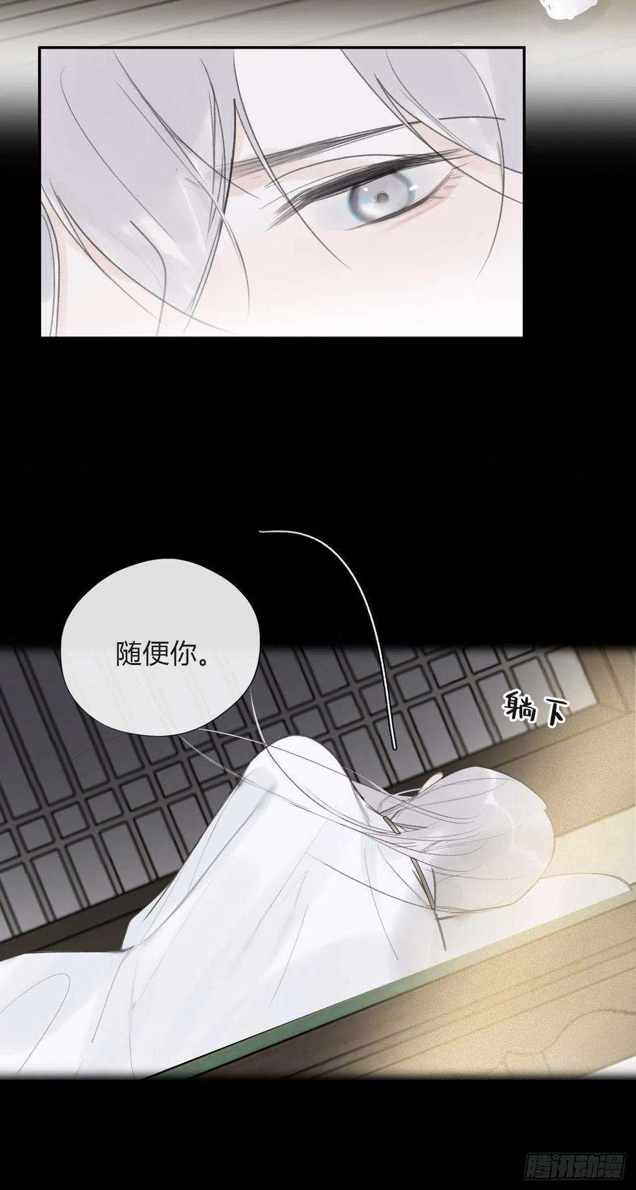一骗丹心四十六话-剑盟危局1-