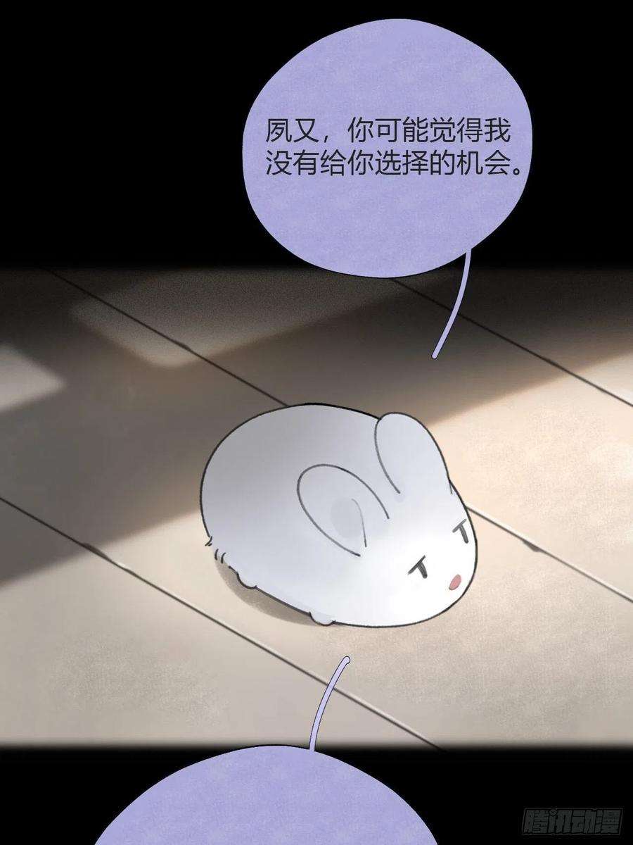 一骗丹心四十六话-剑盟危局1-