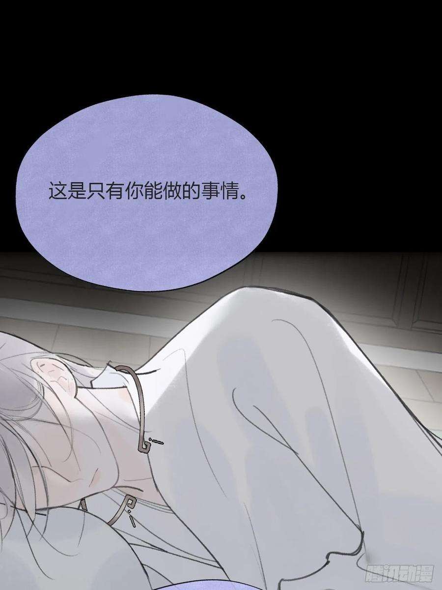 一骗丹心四十六话-剑盟危局1-