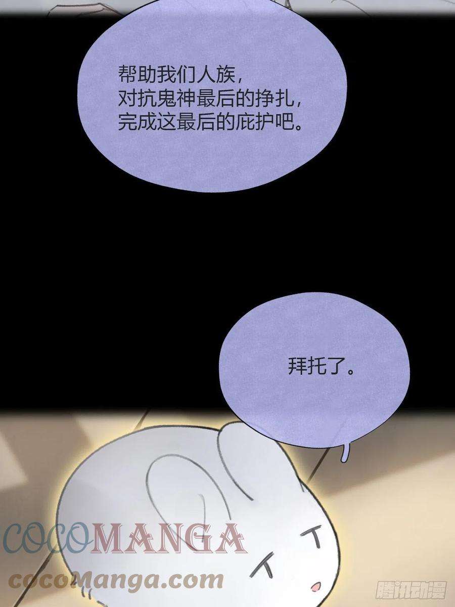 一骗丹心四十六话-剑盟危局1-
