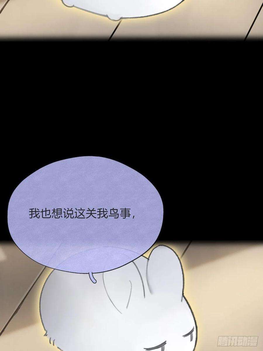 一骗丹心四十六话-剑盟危局1-