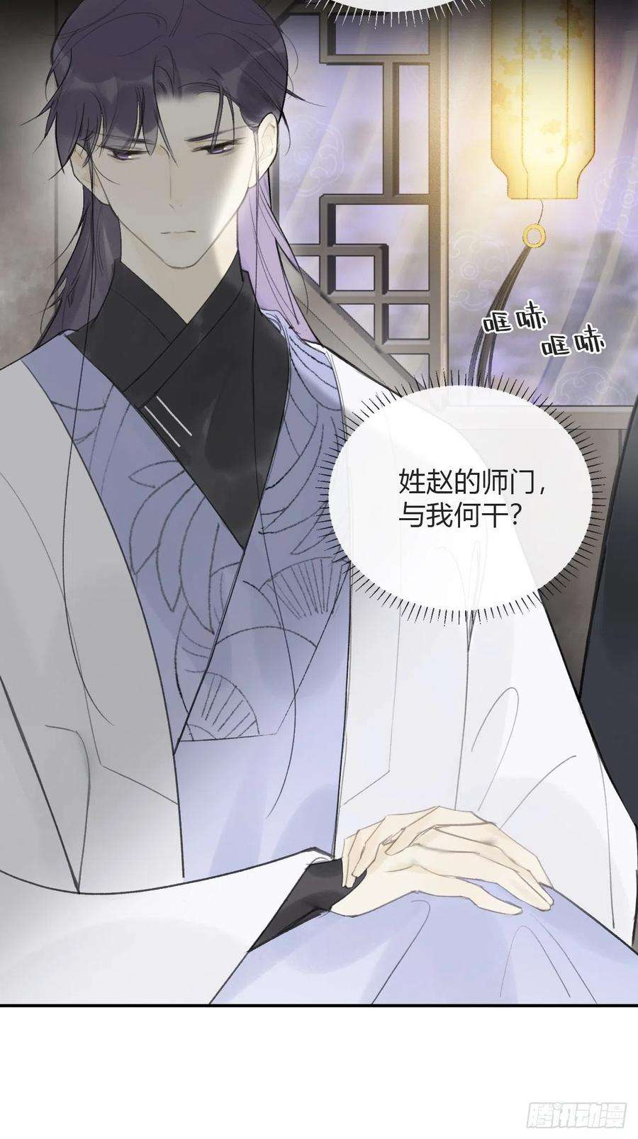 一骗丹心四十六话-剑盟危局1-