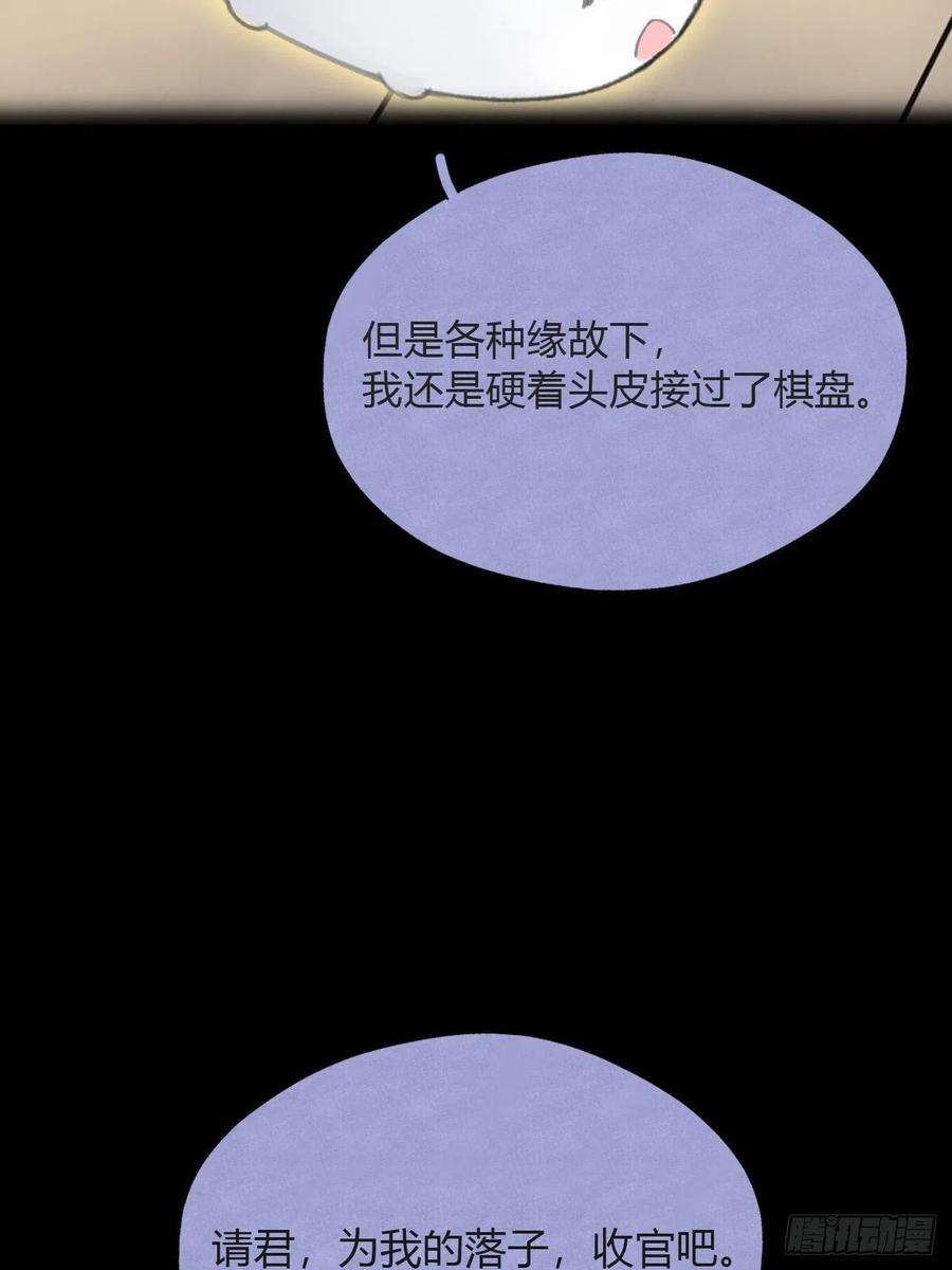 一骗丹心四十六话-剑盟危局1-