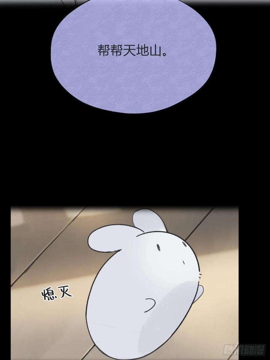 一骗丹心四十六话-剑盟危局1-